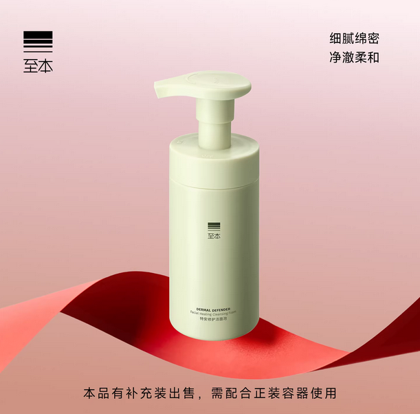 至本特安修护洁面泡 温和清洁水润舒适
