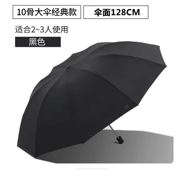 天堂伞超大加大号双人抗风