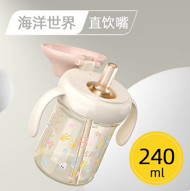 贝姆士儿童直饮牛奶杯1-2-3岁以上