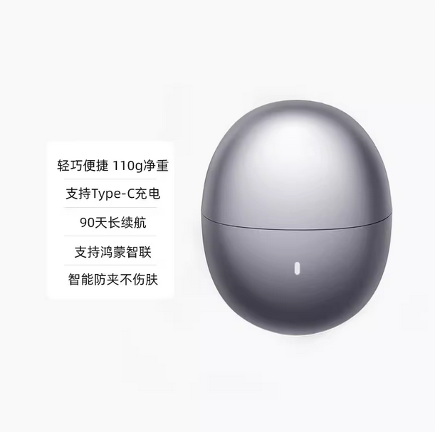 鸿蒙智选艾优剃须刀电动